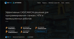 Desktop Screenshot of delcam.ru
