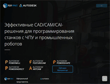 Tablet Screenshot of delcam.ru